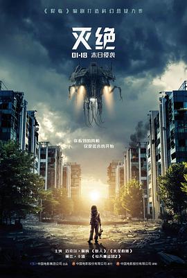 拾光者科幻高清电影在线观看